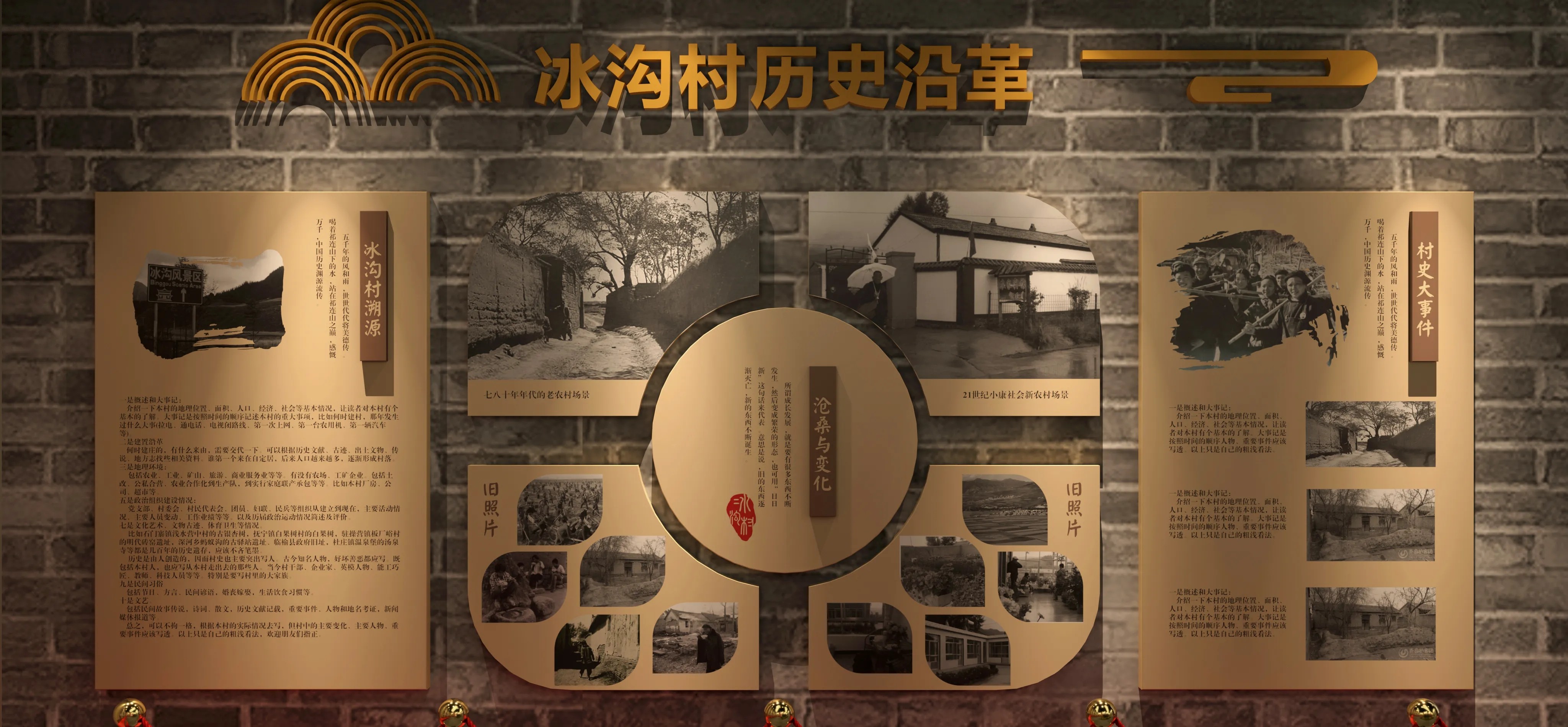 廣東青海村史館設計、廣東鄉村文化展覽館、鄉村記憶展覽館、廣東鄉村展覽館設計策劃（一）